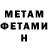 Метамфетамин Methamphetamine Teh Nuby
