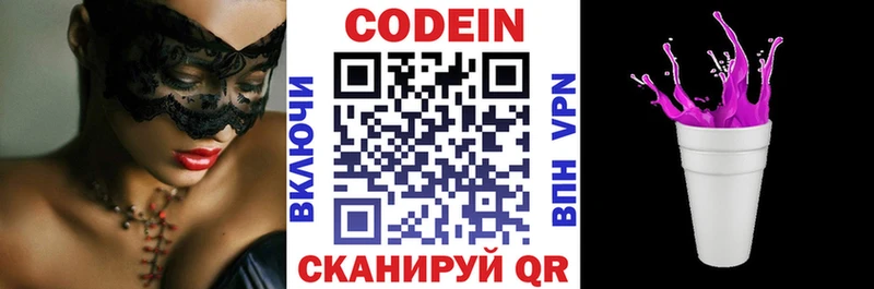 Купить  Ядрин  Codein Purple Drank 