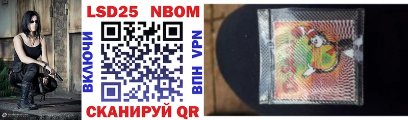 Марки 25I-NBOMe 1,5мг  Купить где  Ядрин 